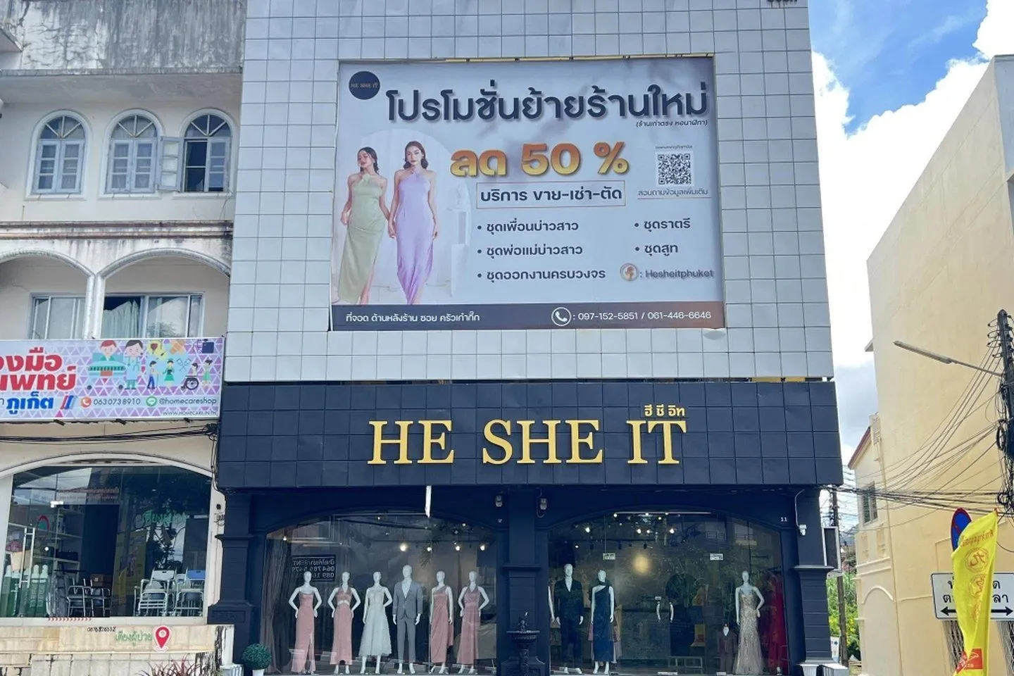 HE SHE IT