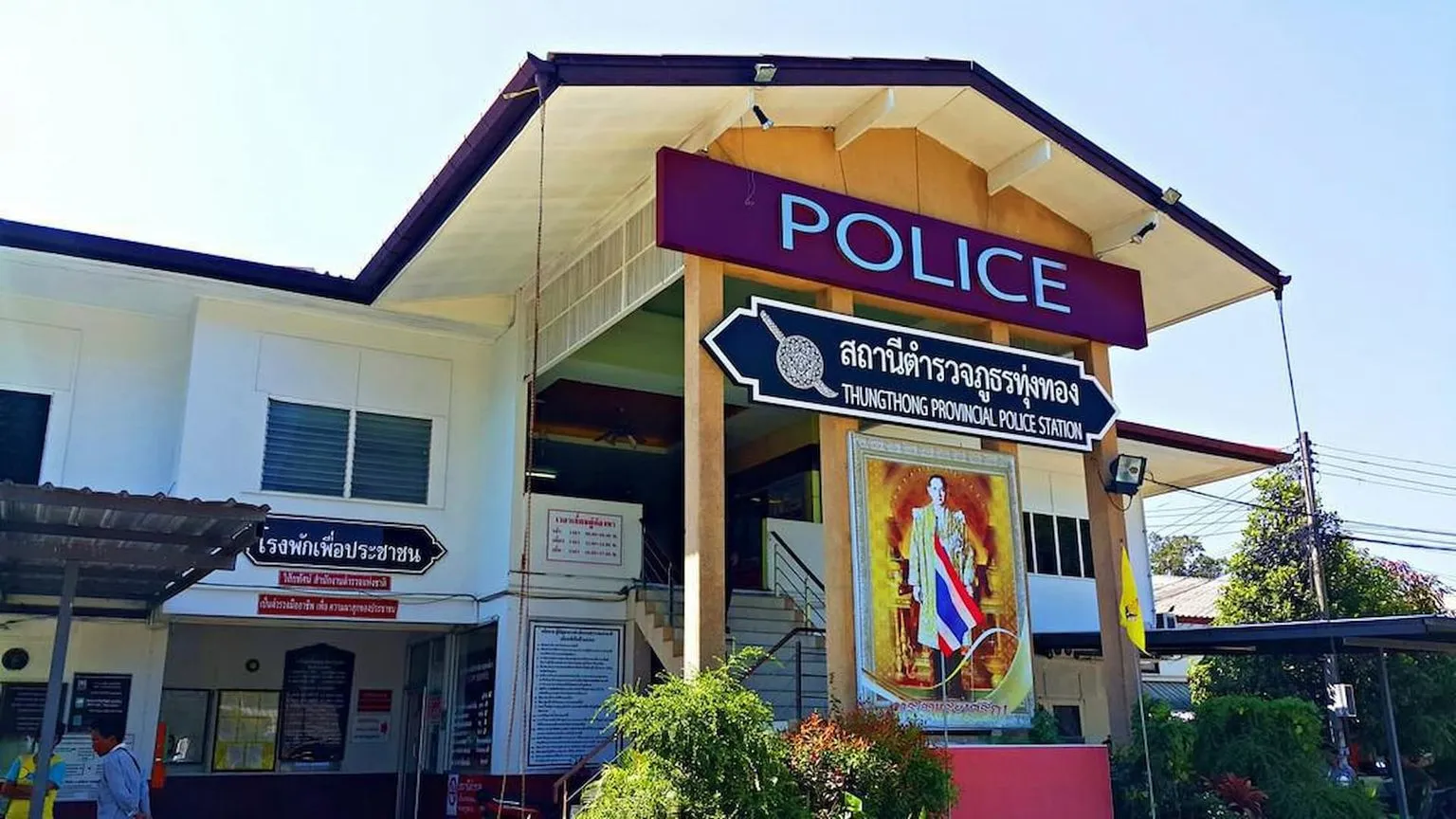 Thung Thong Sub - District Police Station.jpg