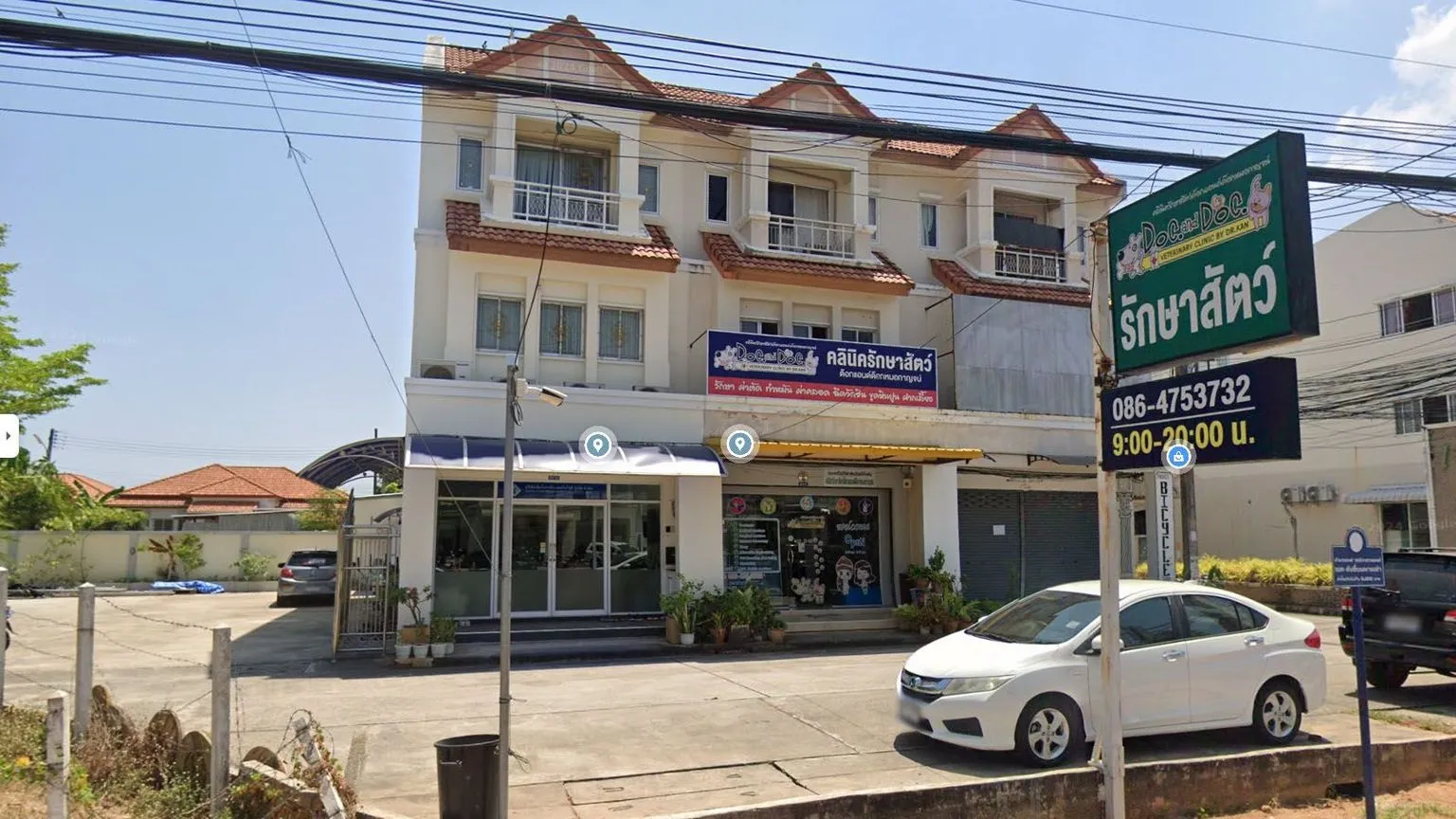Doc. And Doc. Veterinary Clinic