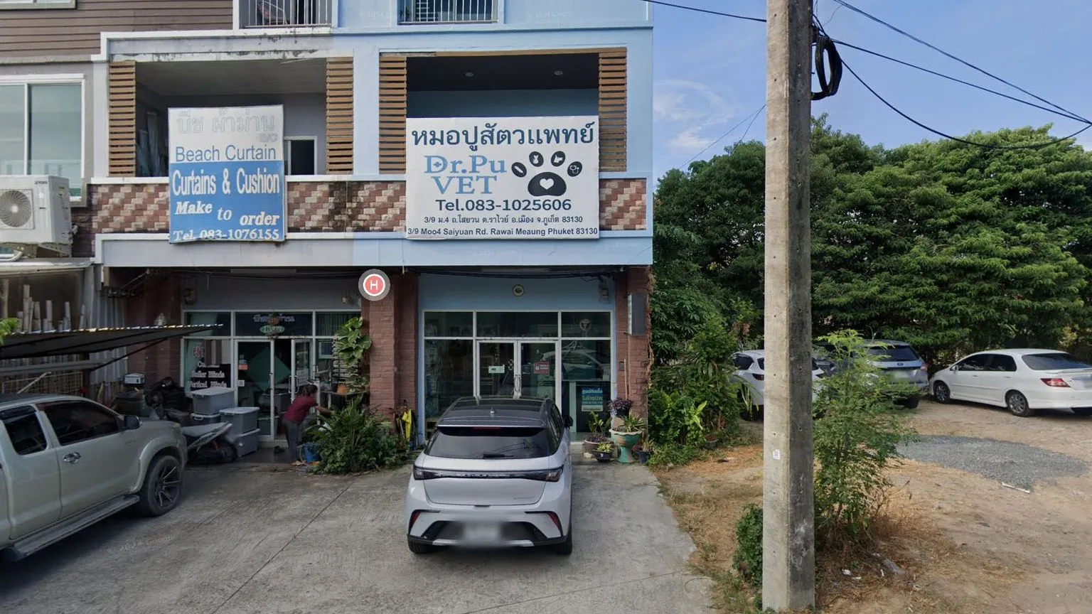 Dr. Pu Veterinary & Grooming Service 