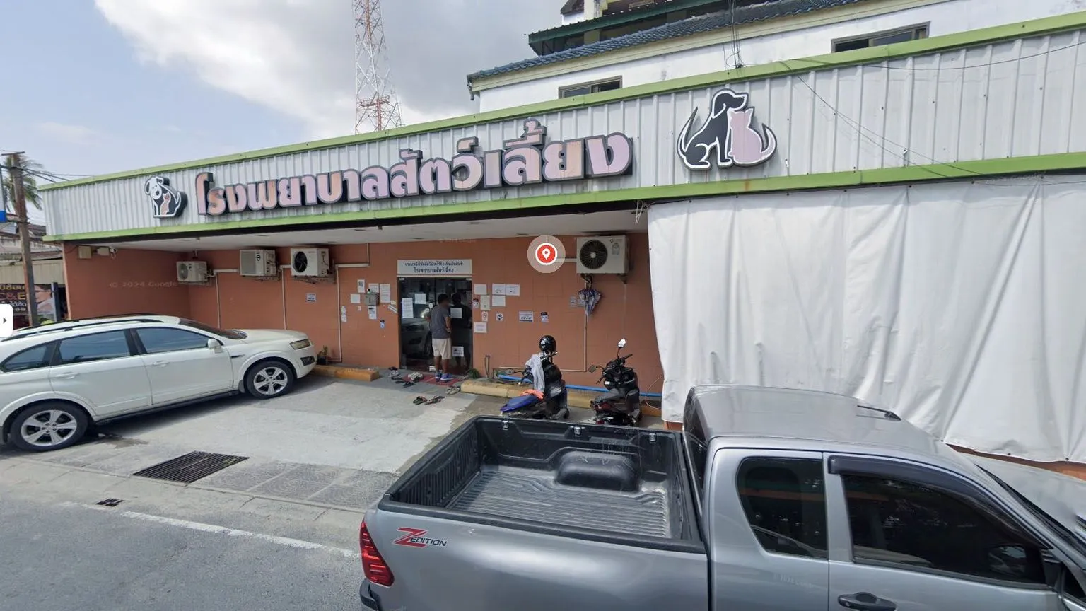 Thalang Animal Hospital