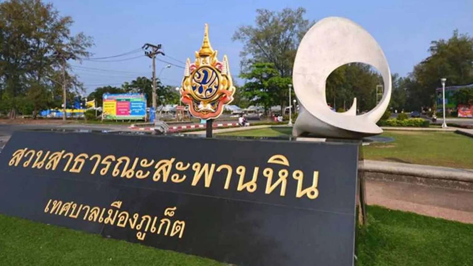 saphanhinpark-park-phuket-thailand-1.jpg