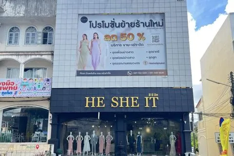 HE SHE IT