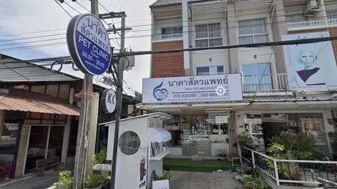 Naka Animal Hospital Phuket 