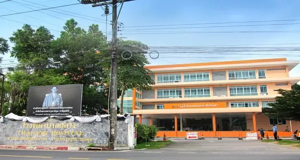 Thalang Government Hospital  